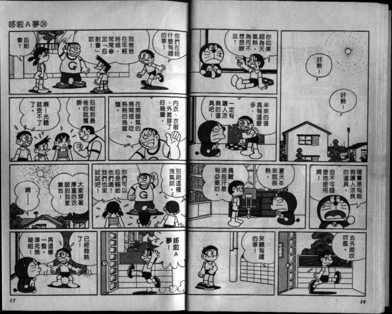 第34话