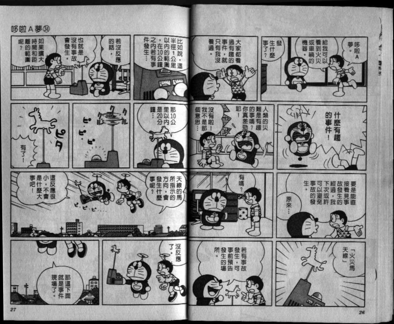 第34话