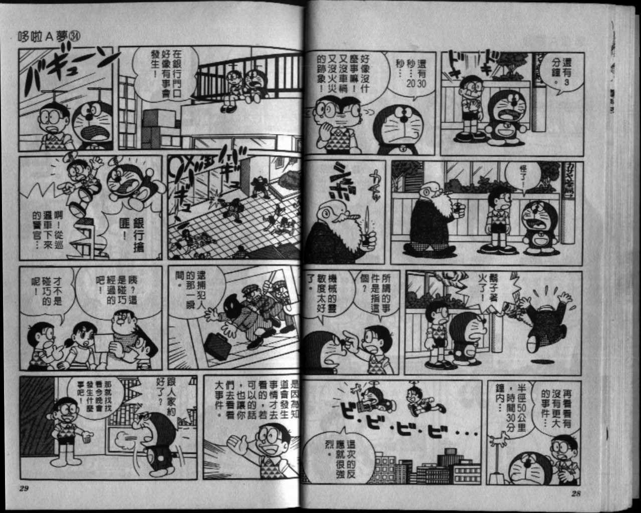 第34话