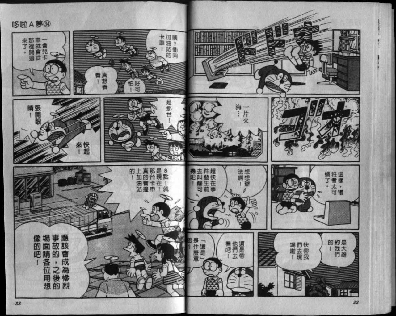 第34话