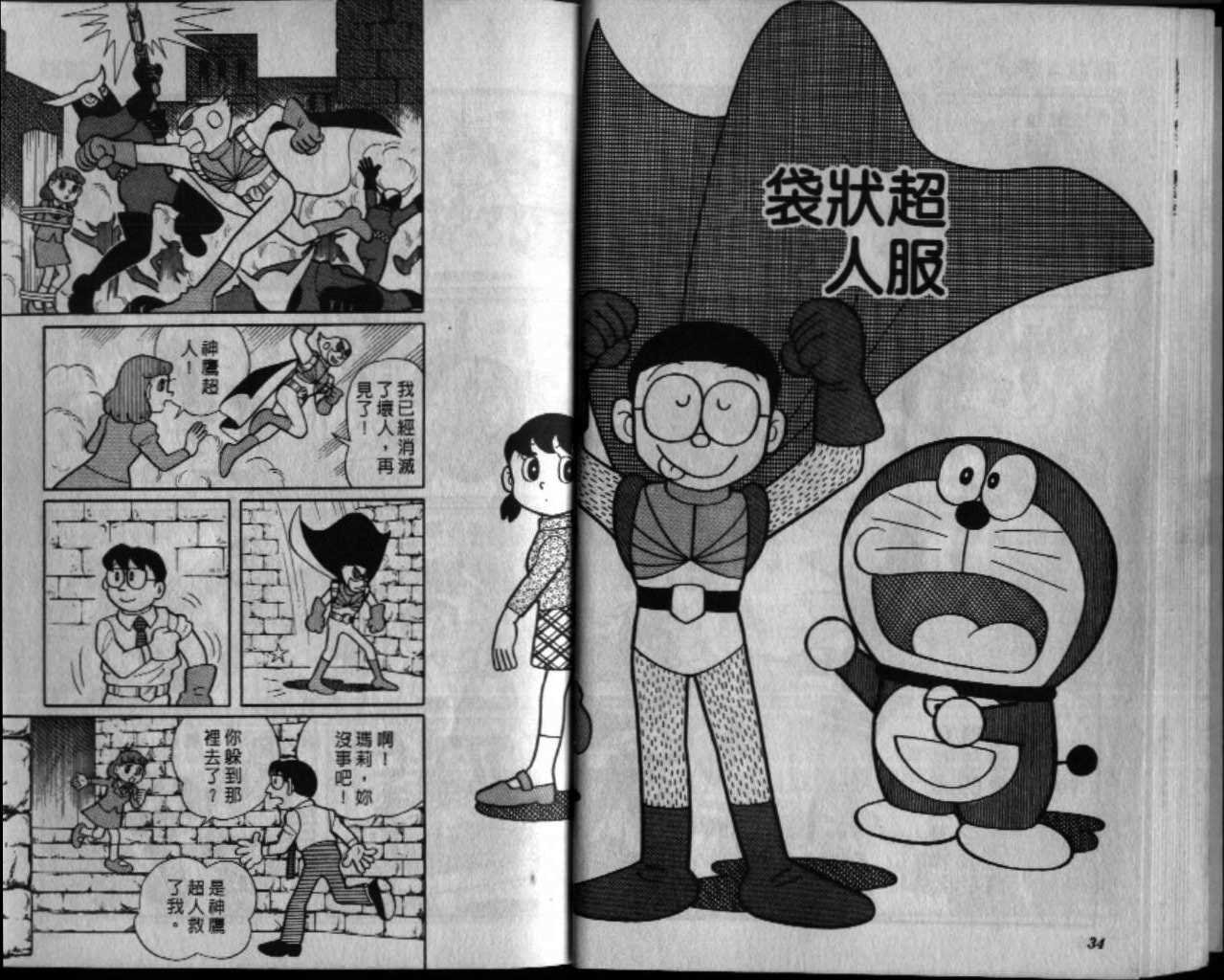第34话