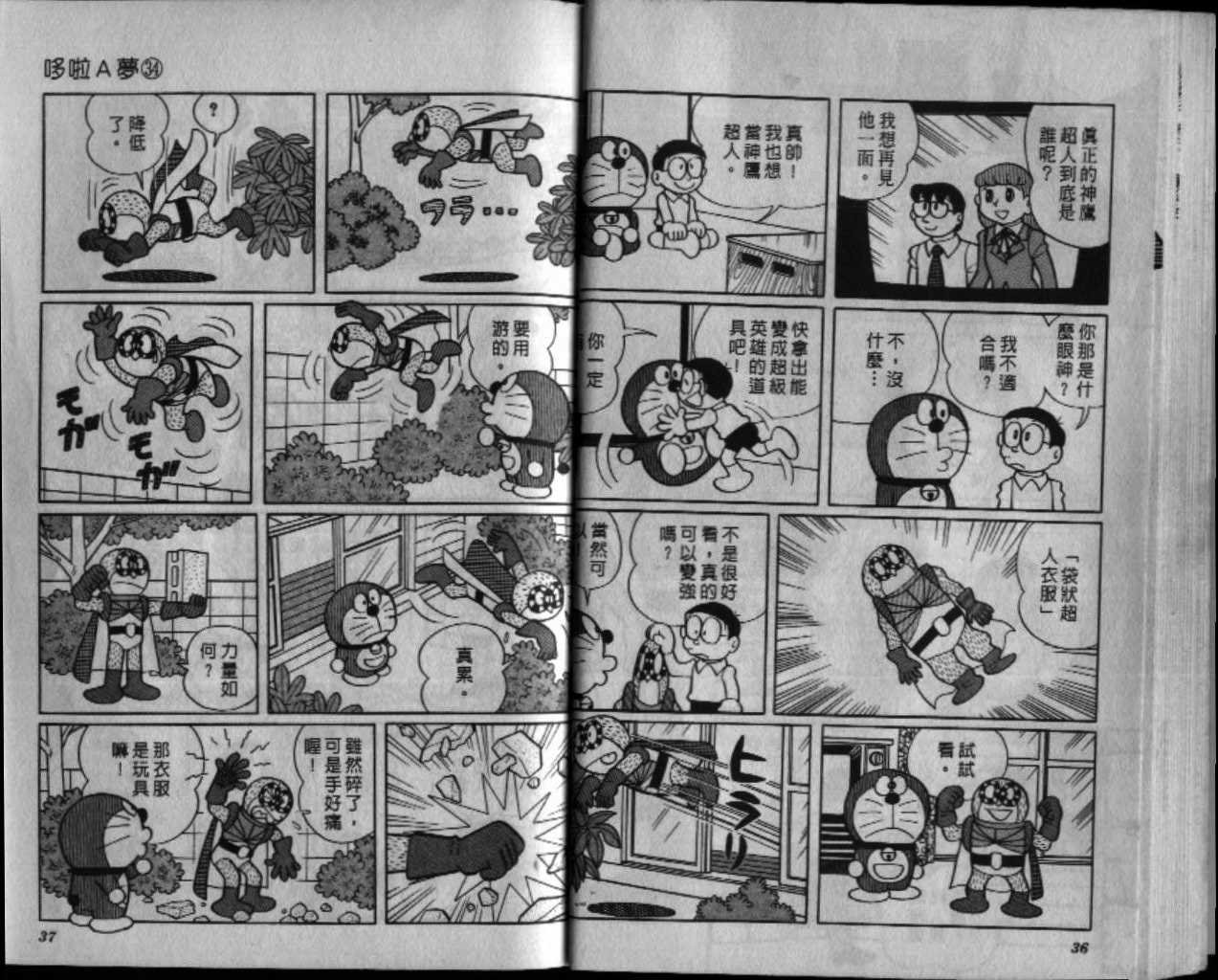 第34话