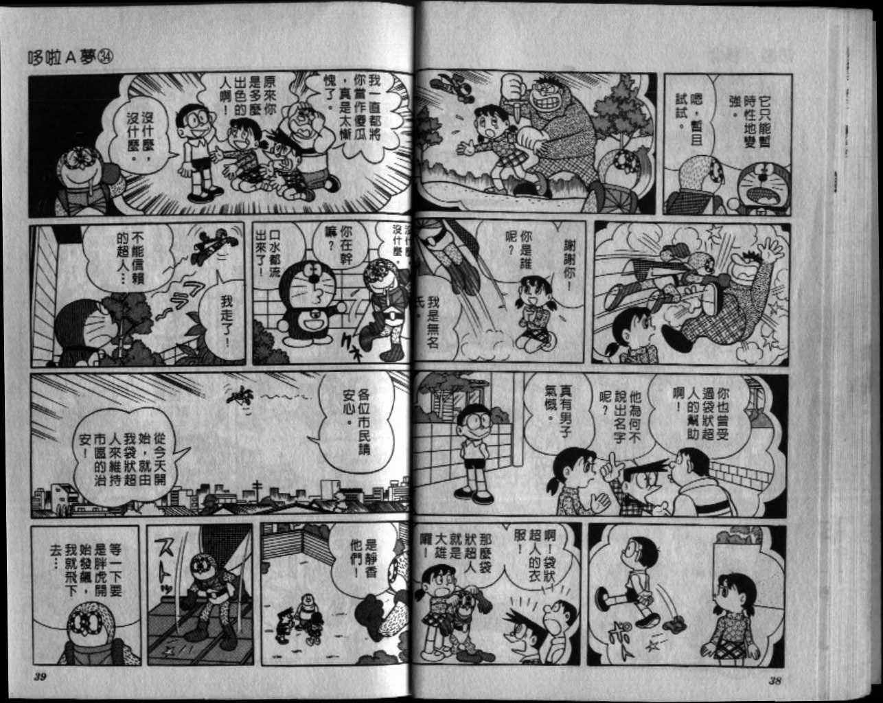 第34话