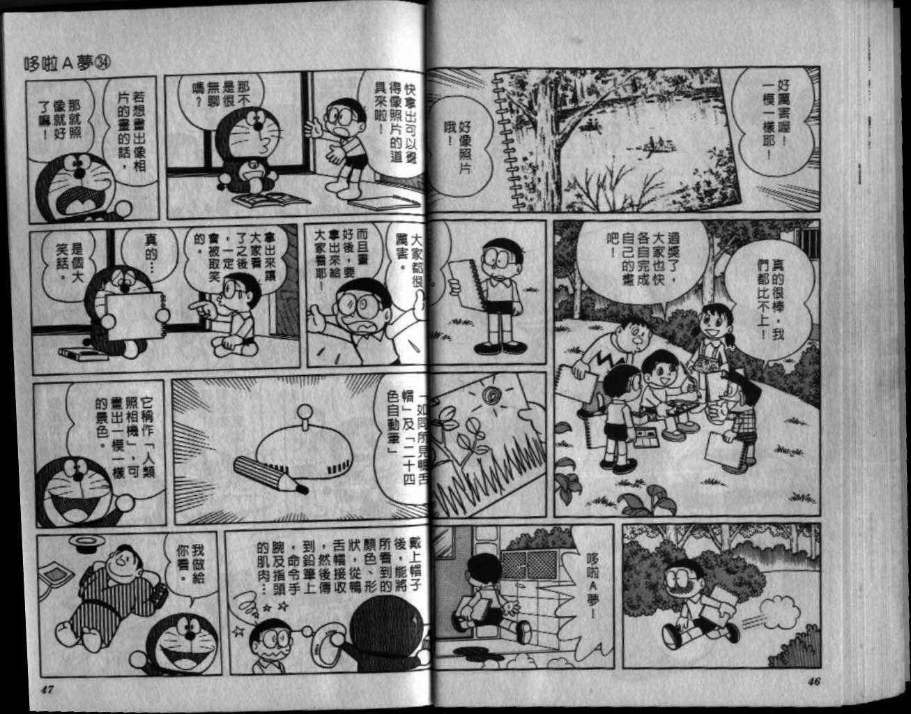 第34话