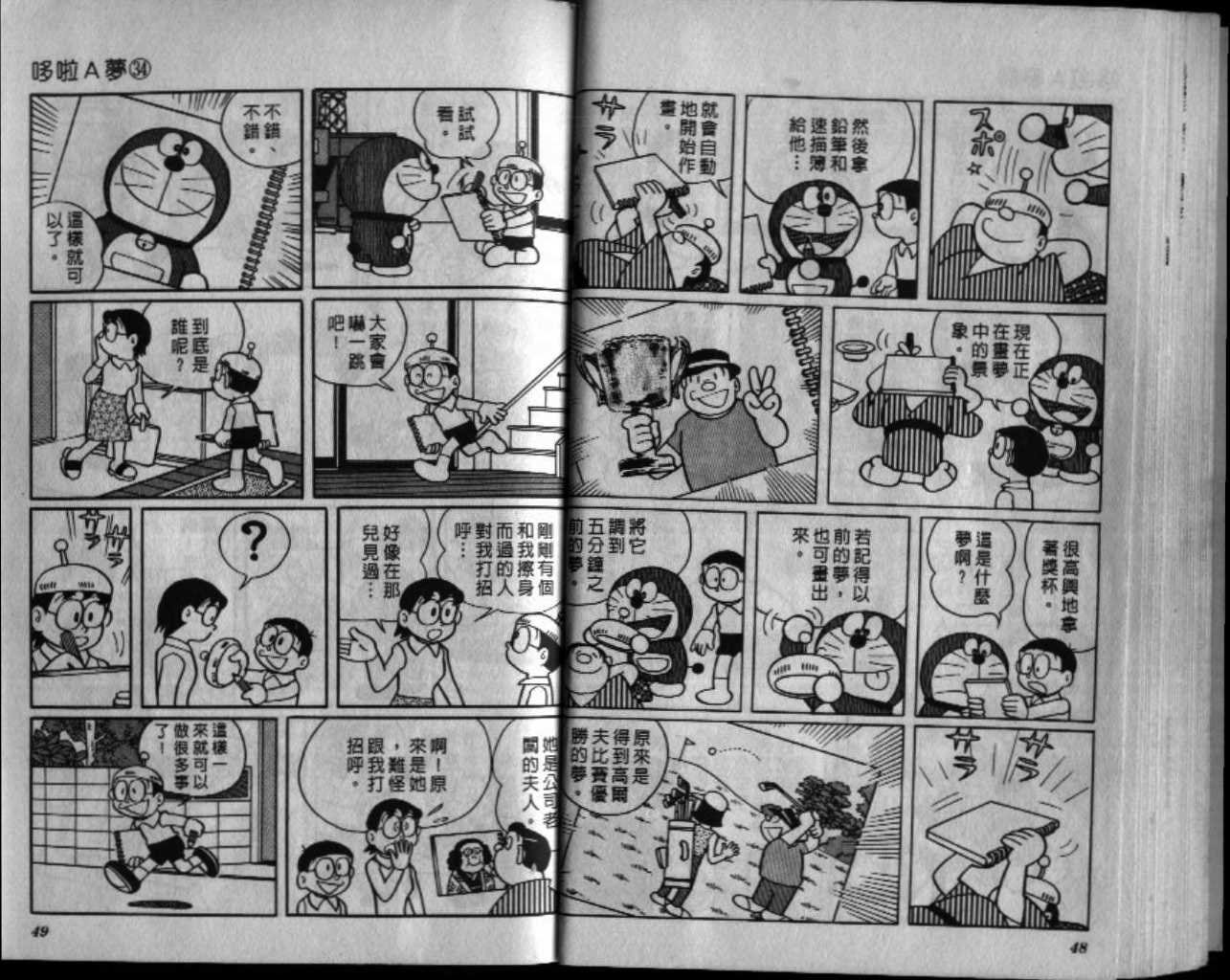 第34话