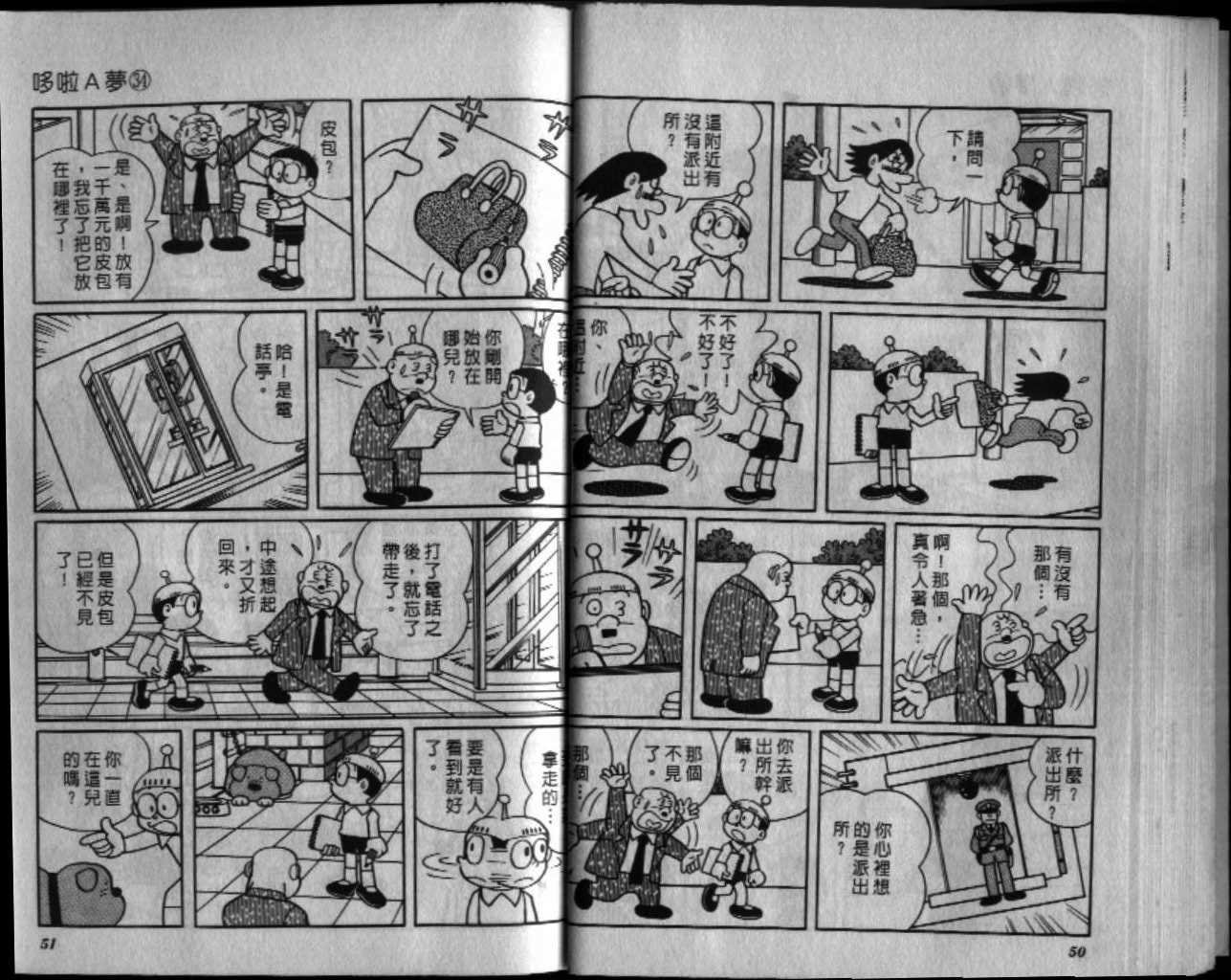 第34话