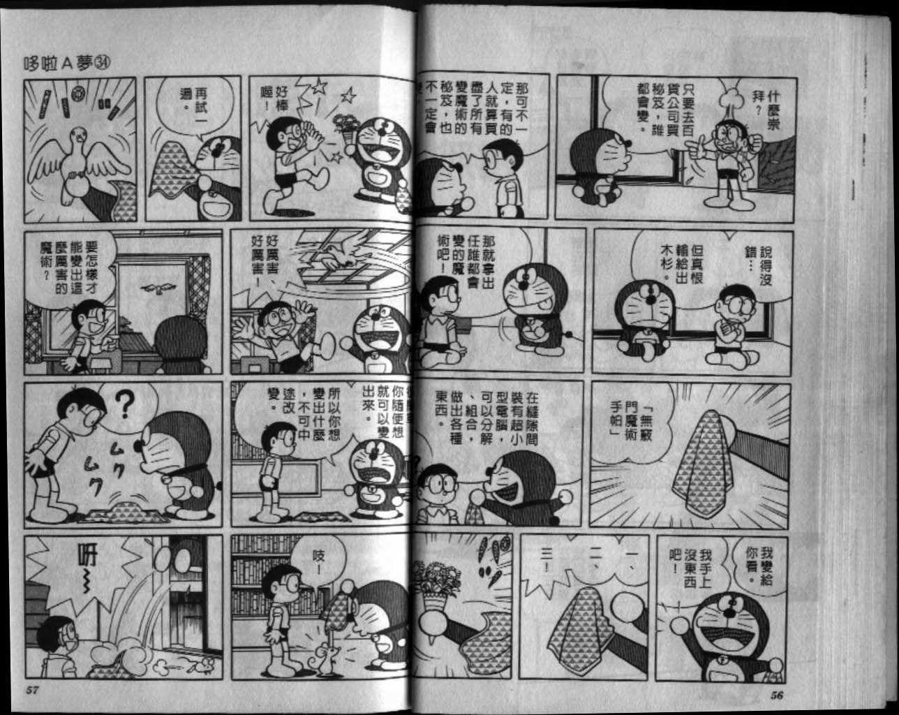 第34话