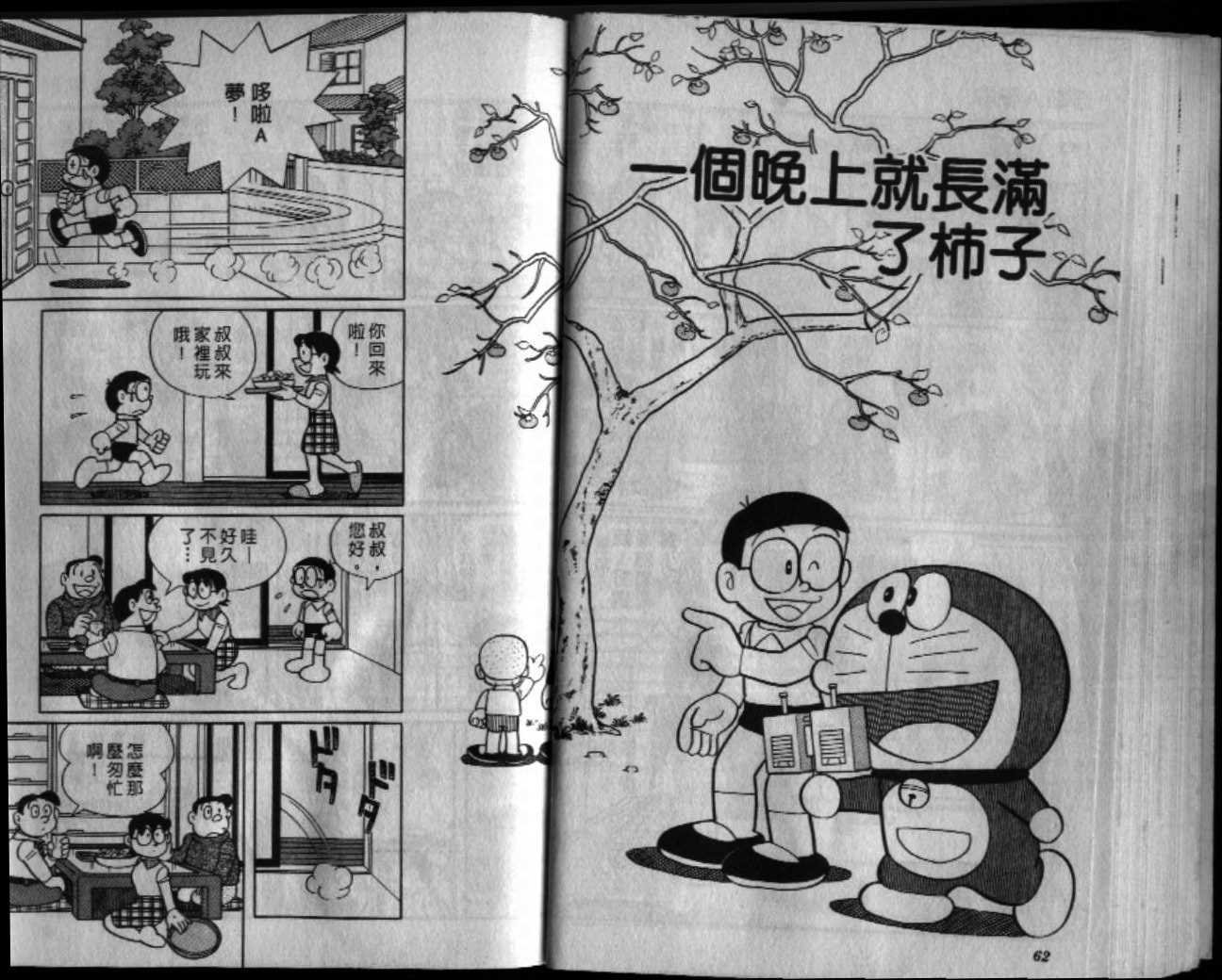 第34话