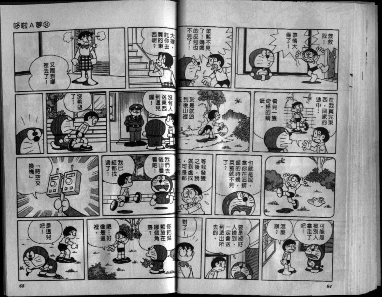 第34话