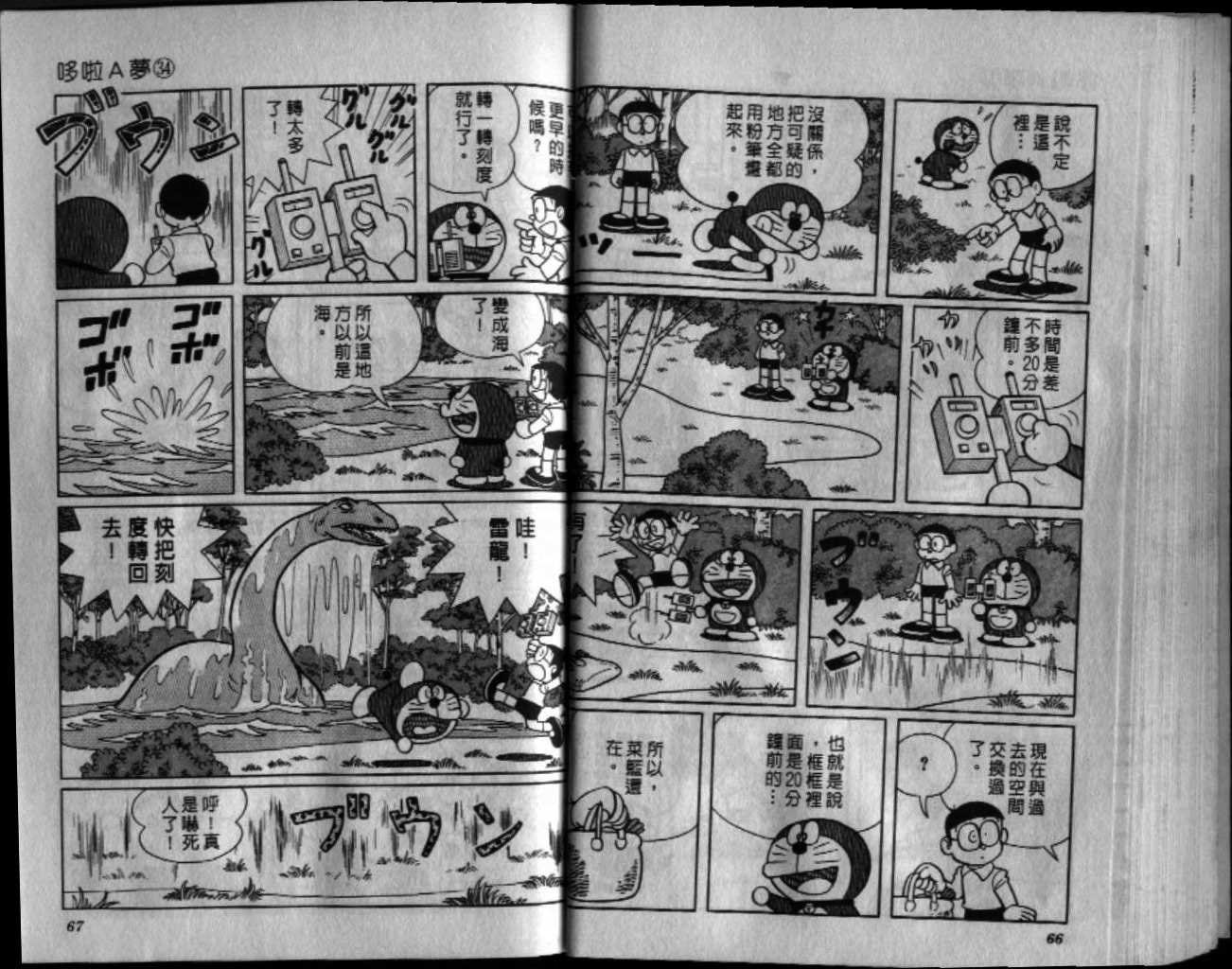 第34话