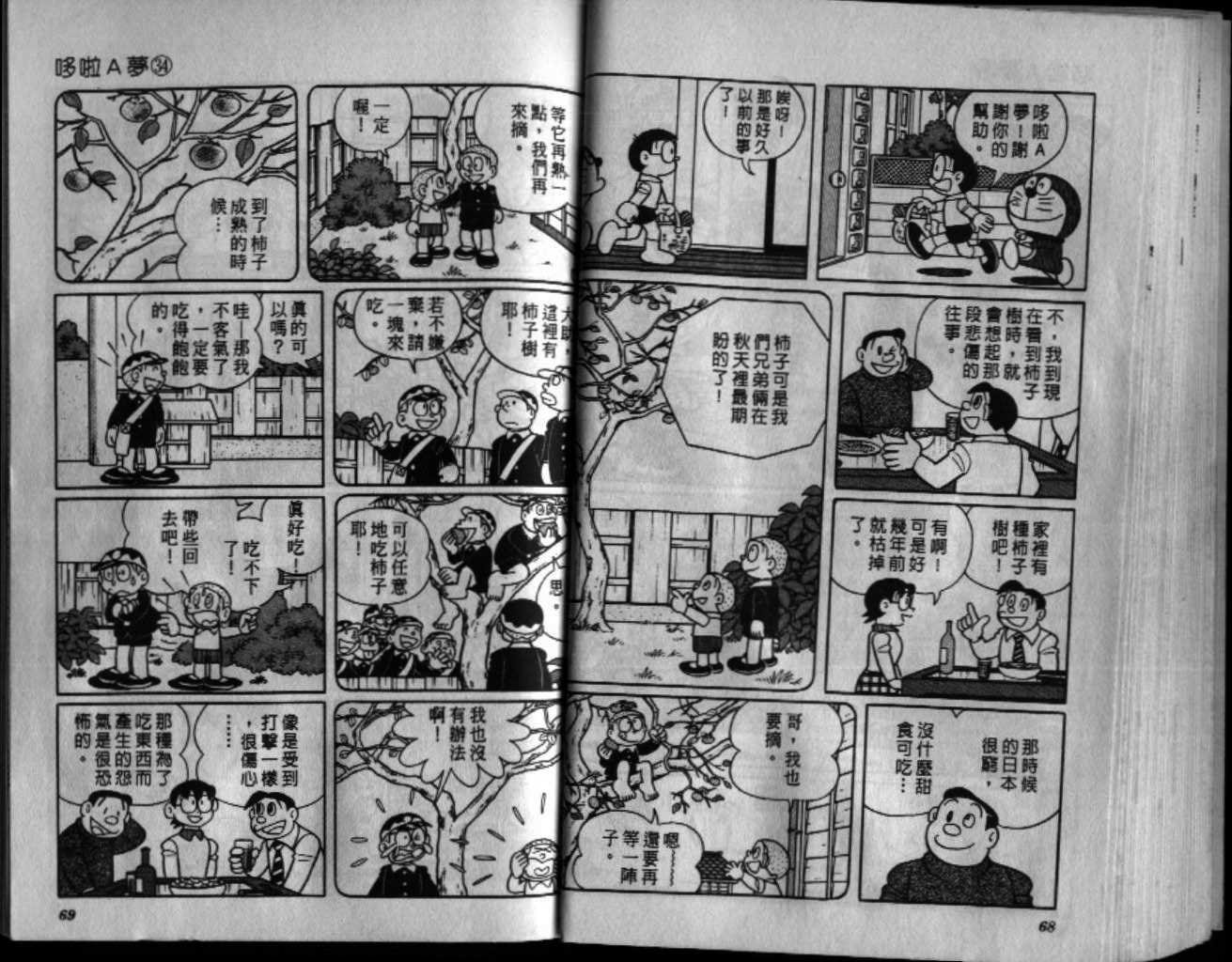 第34话