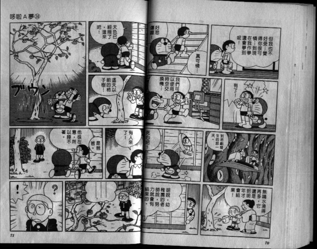 第34话
