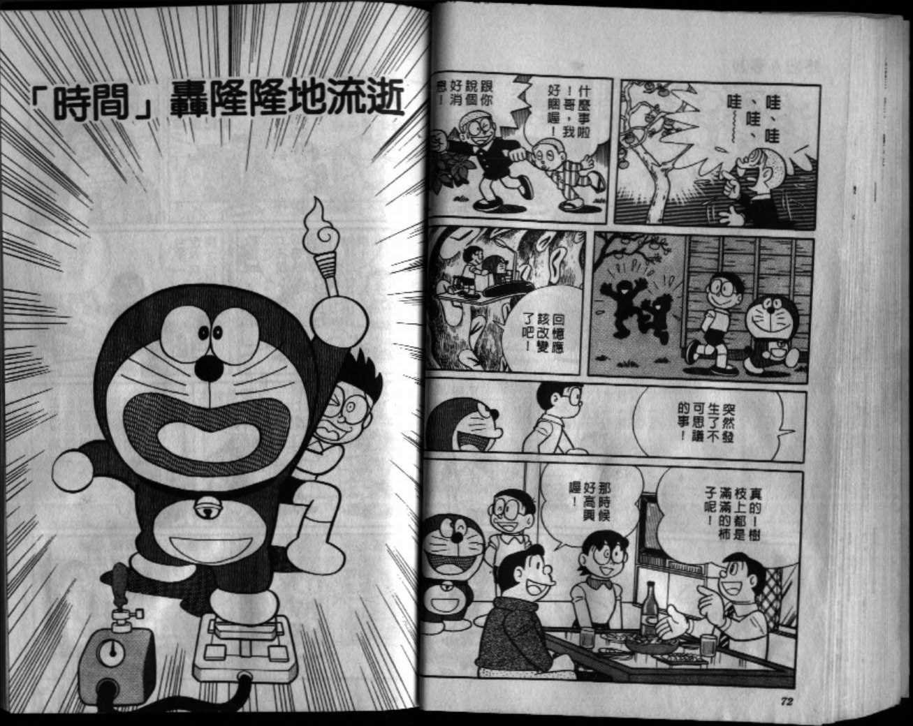 第34话