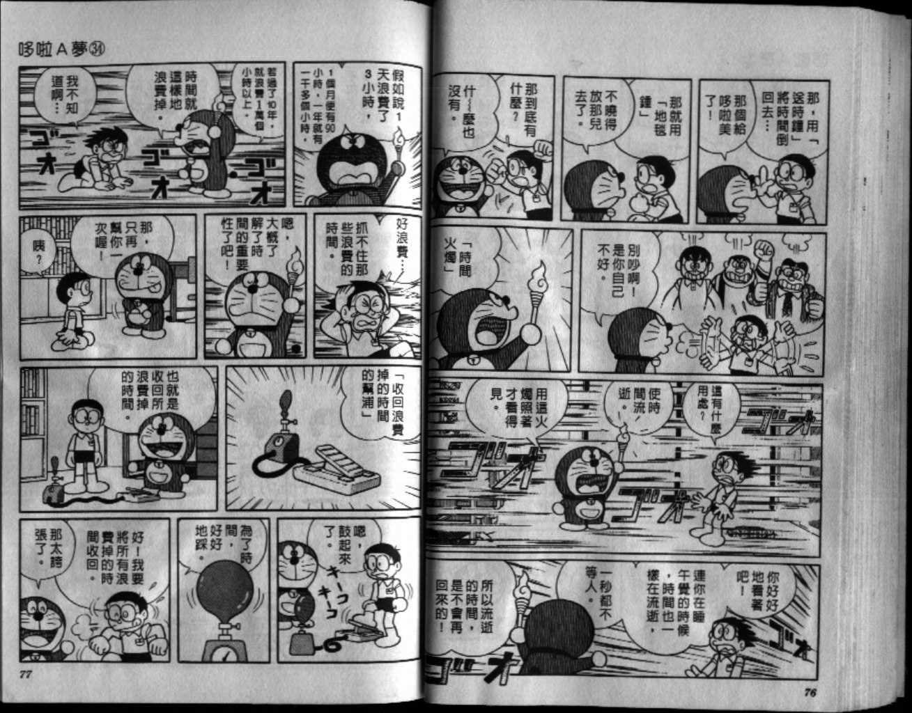 第34话