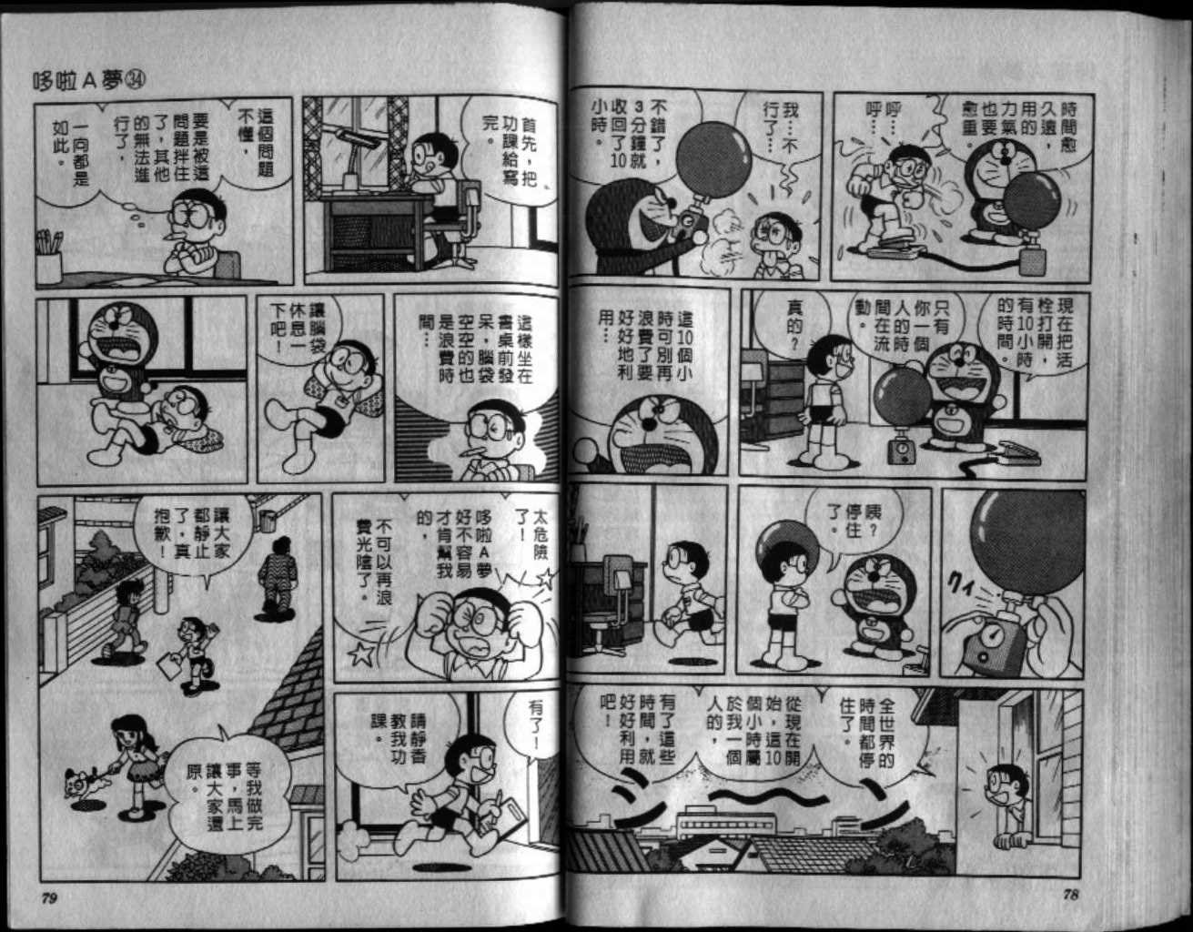 第34话