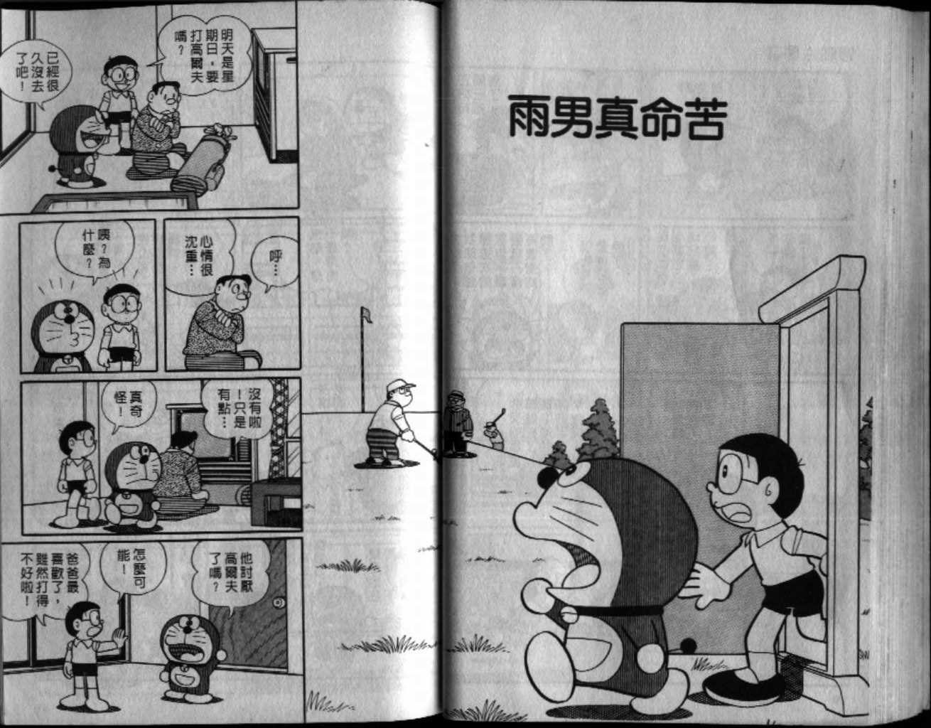 第34话