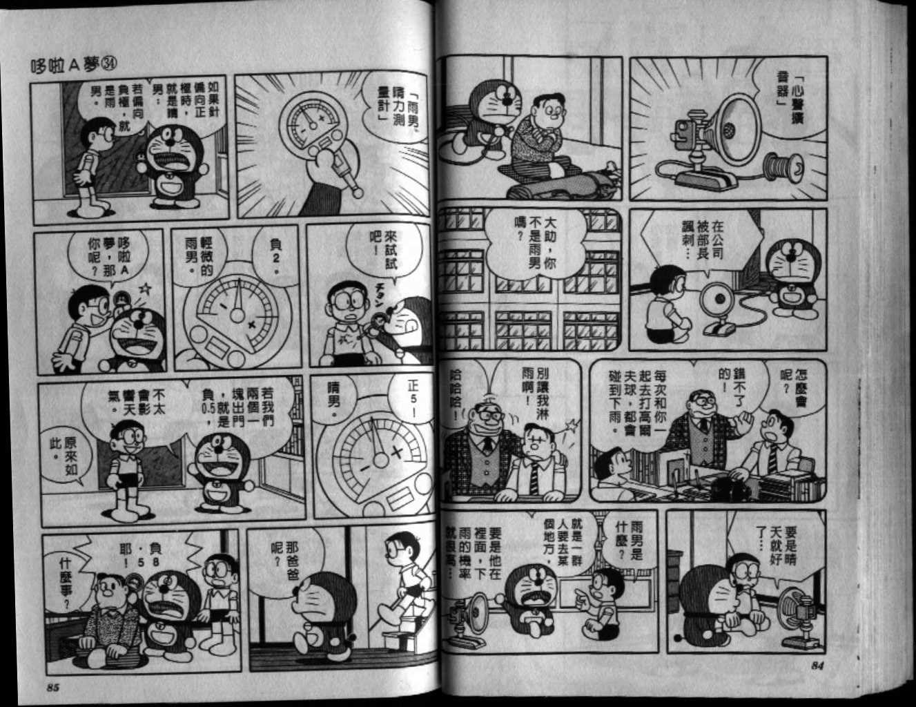 第34话