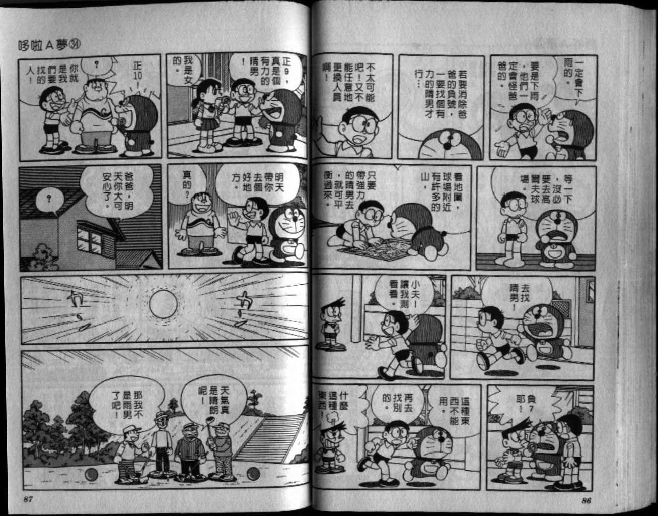 第34话