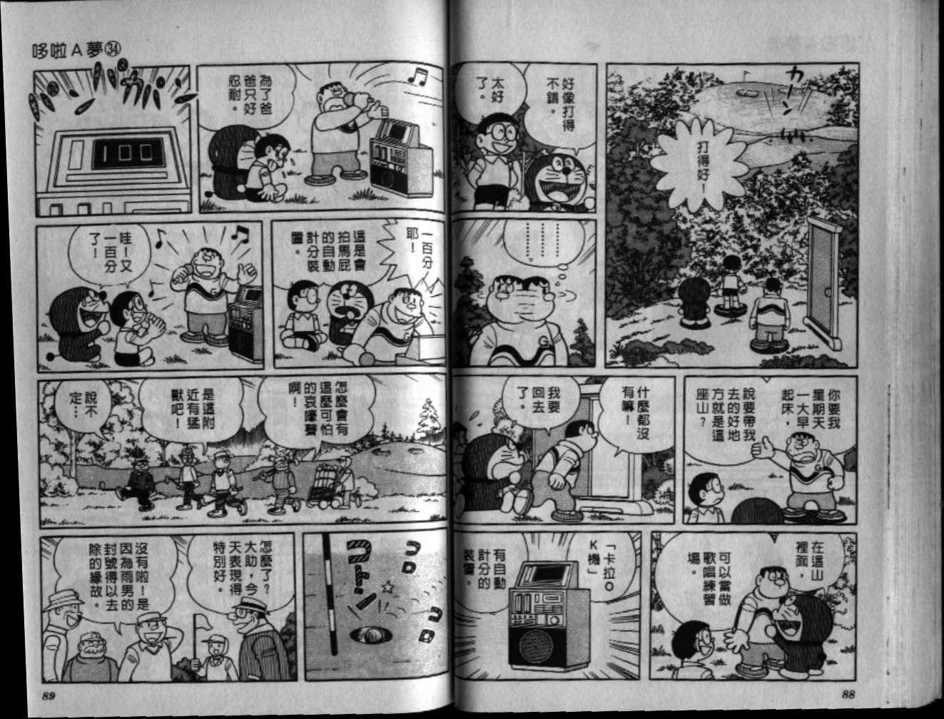 第34话