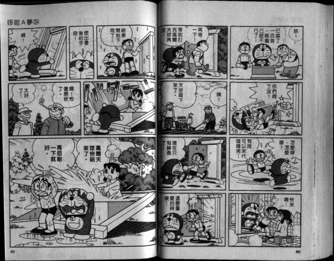 第34话