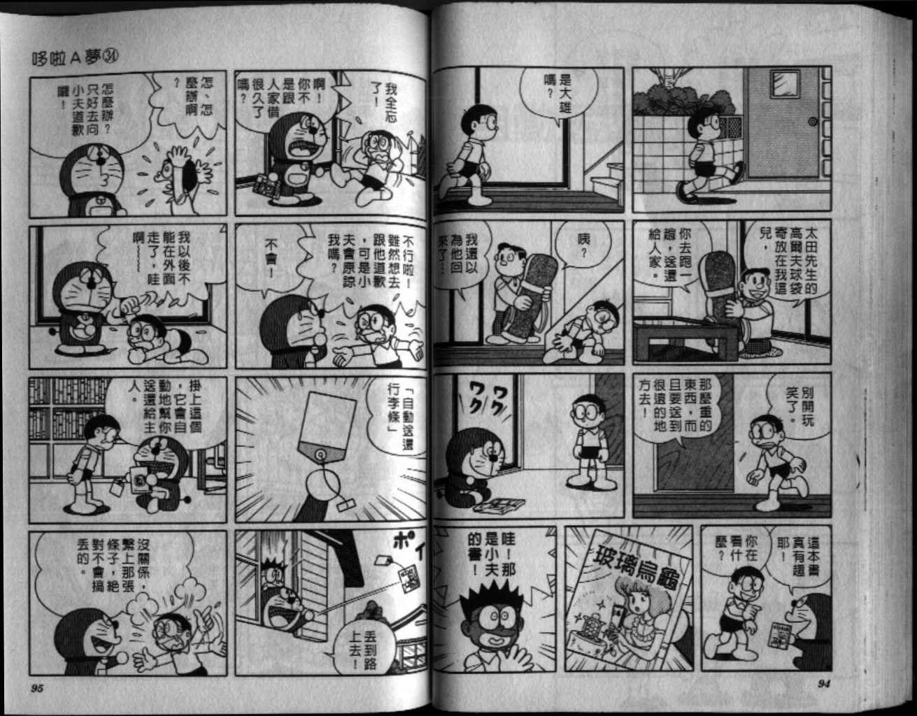 第34话