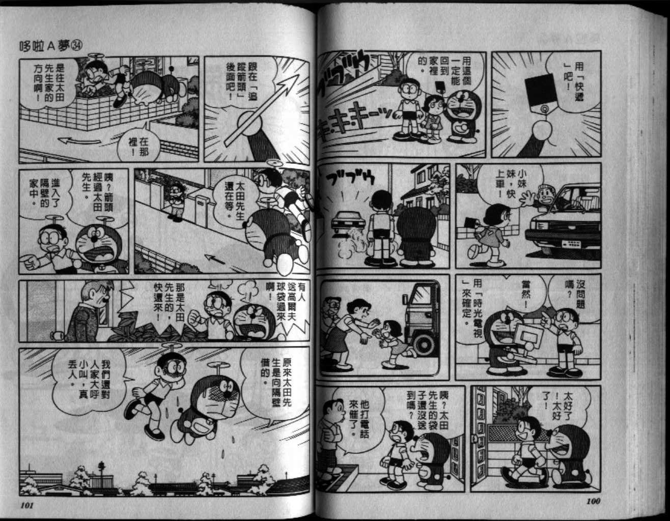 第34话