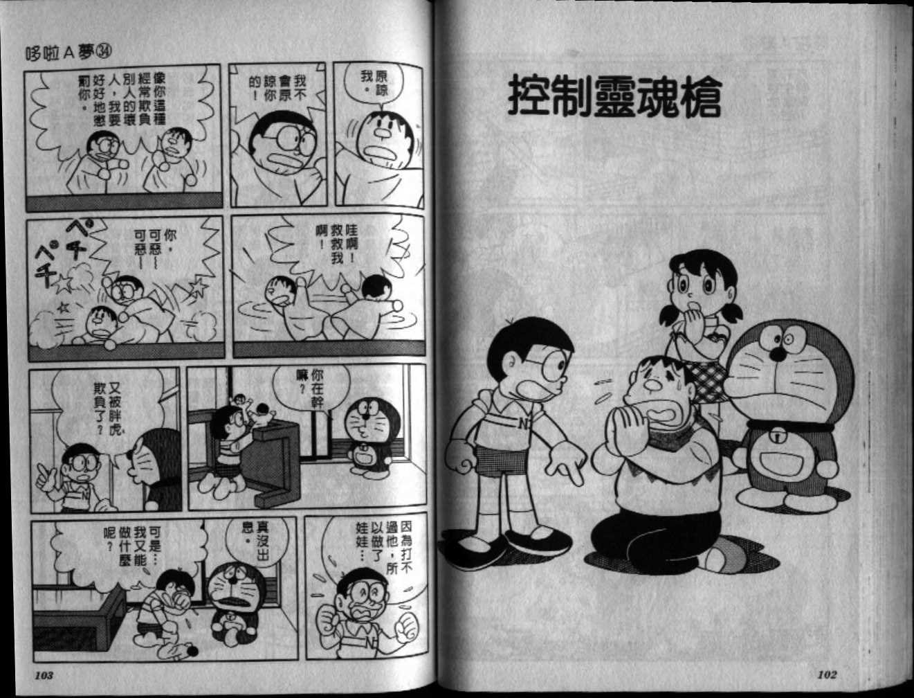 第34话