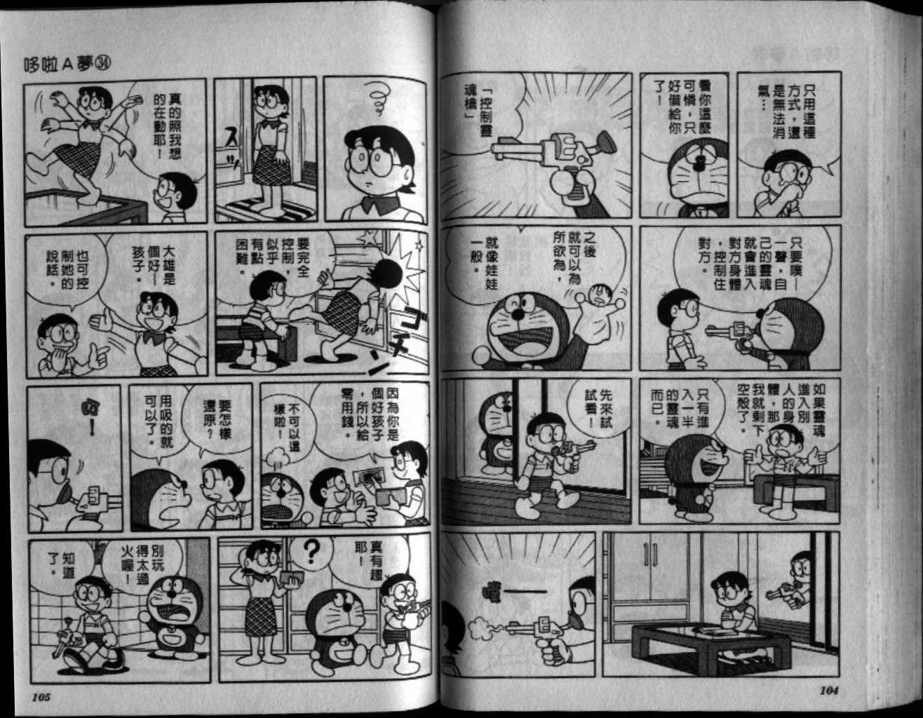 第34话
