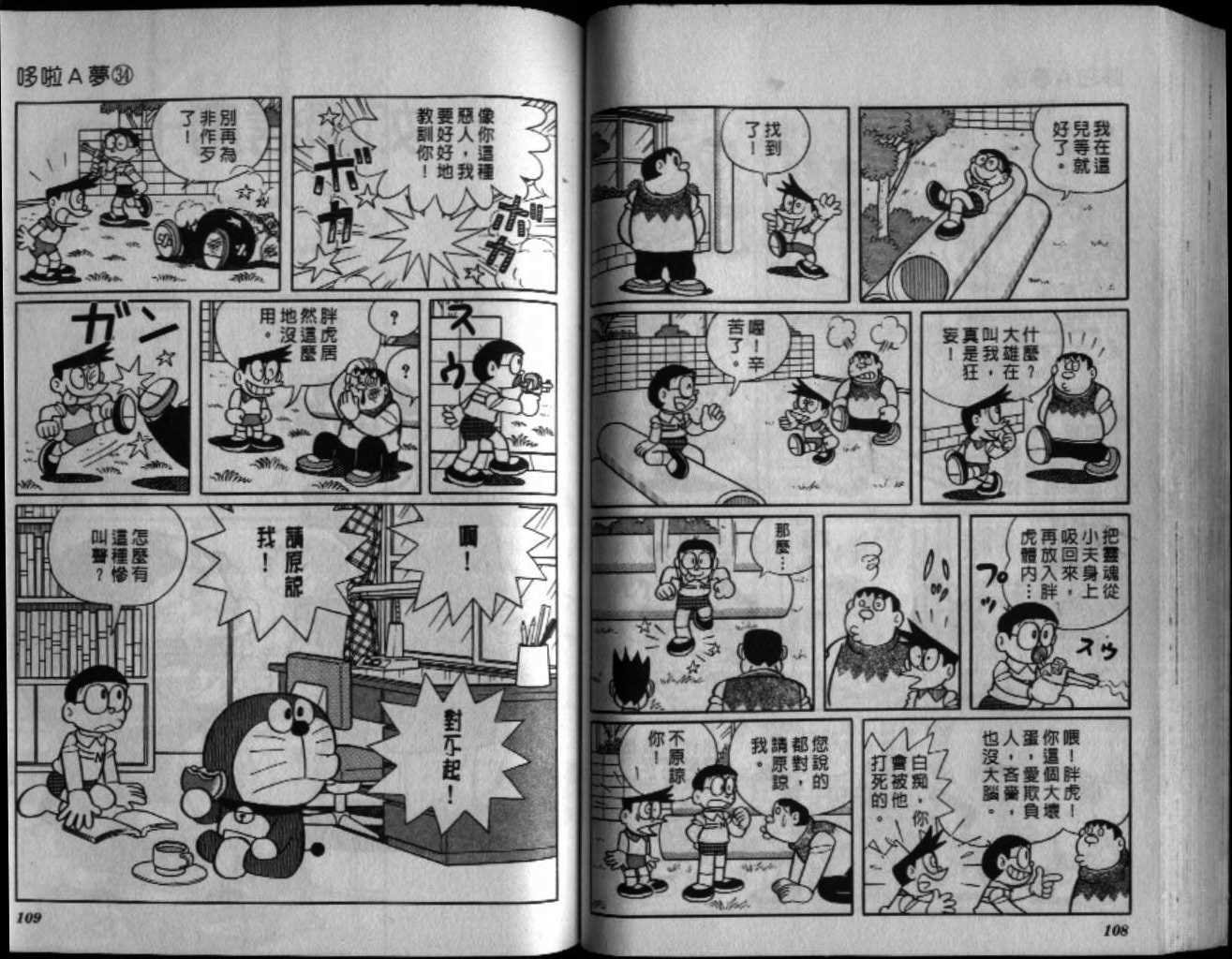 第34话