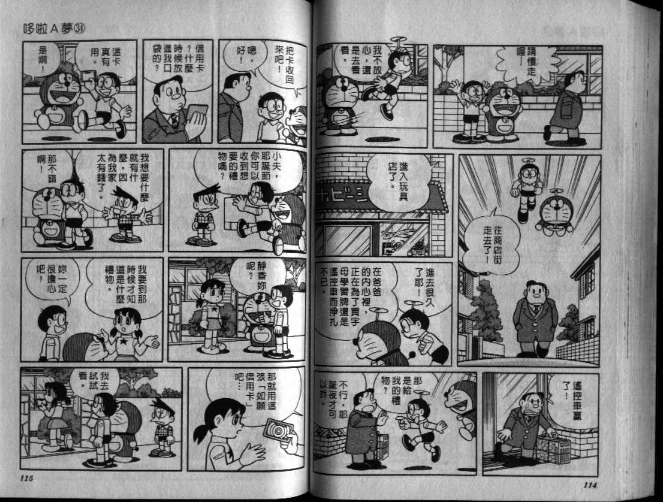 第34话
