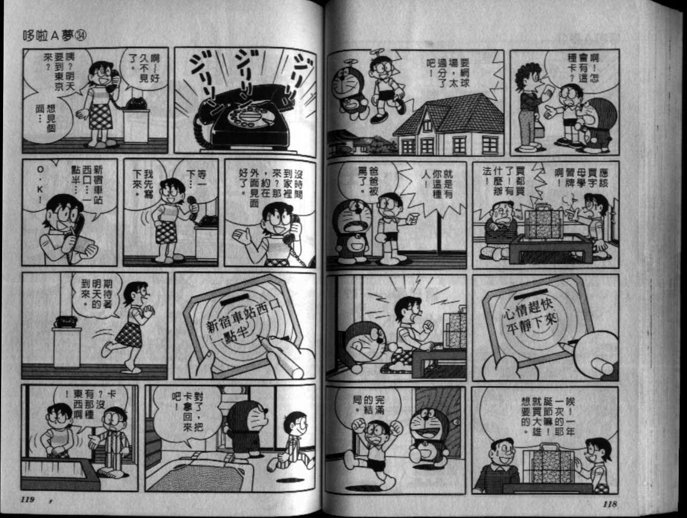 第34话