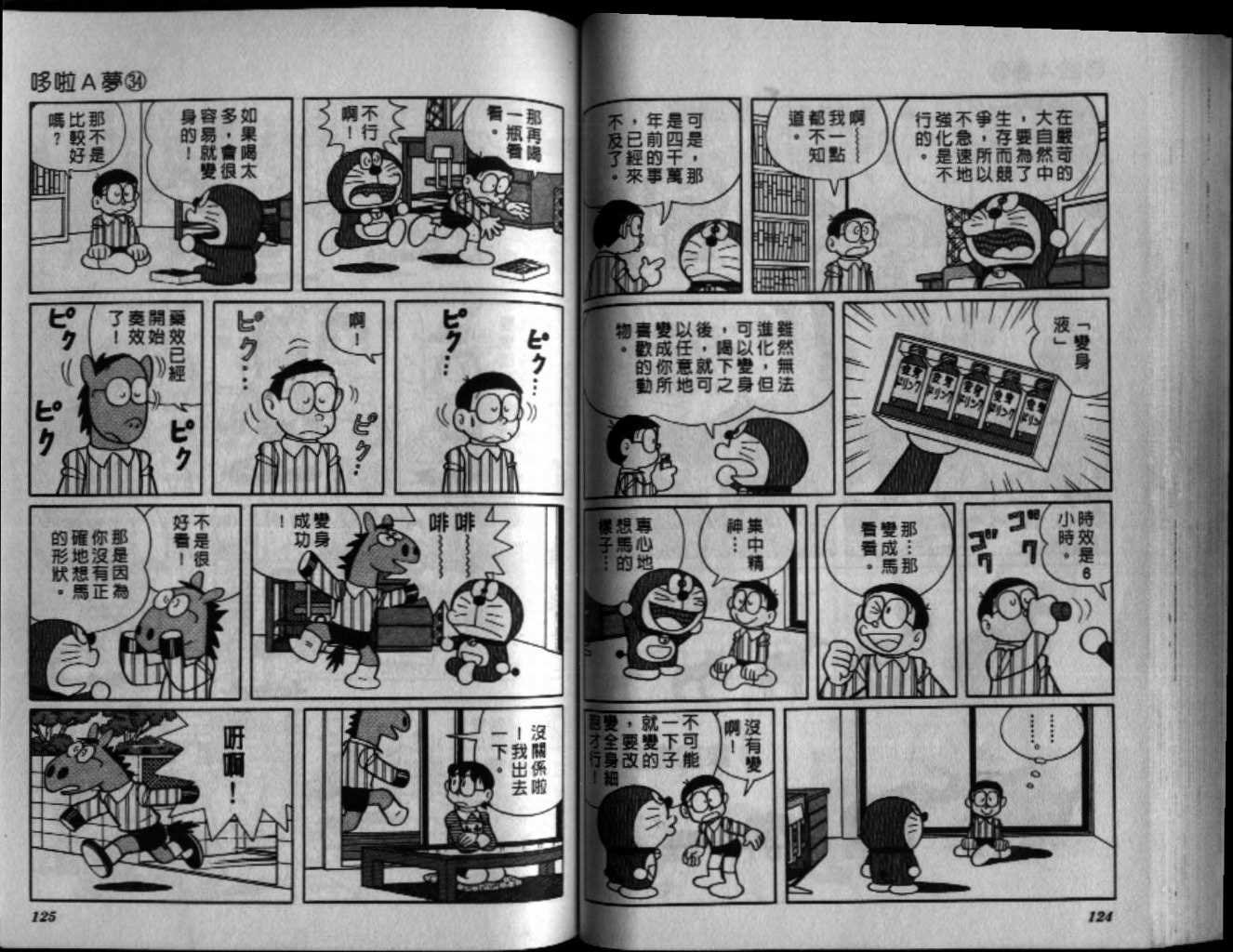 第34话