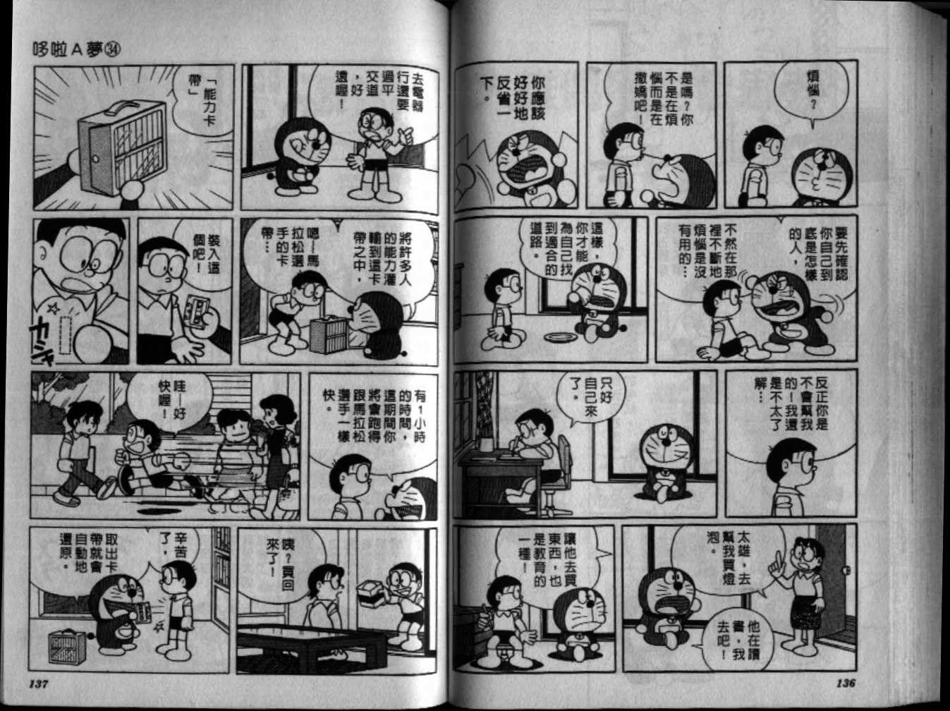 第34话