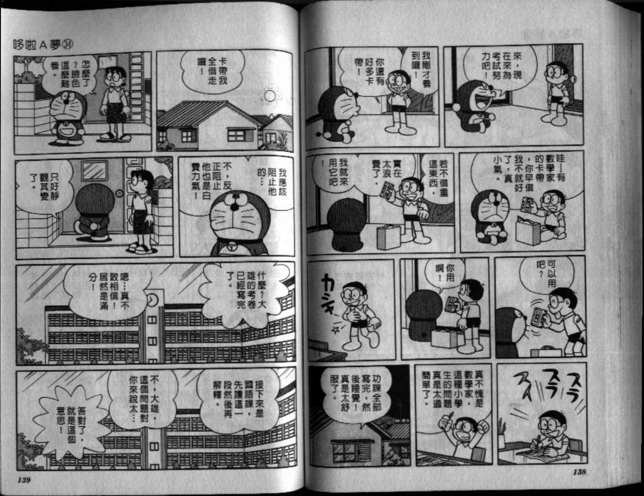第34话