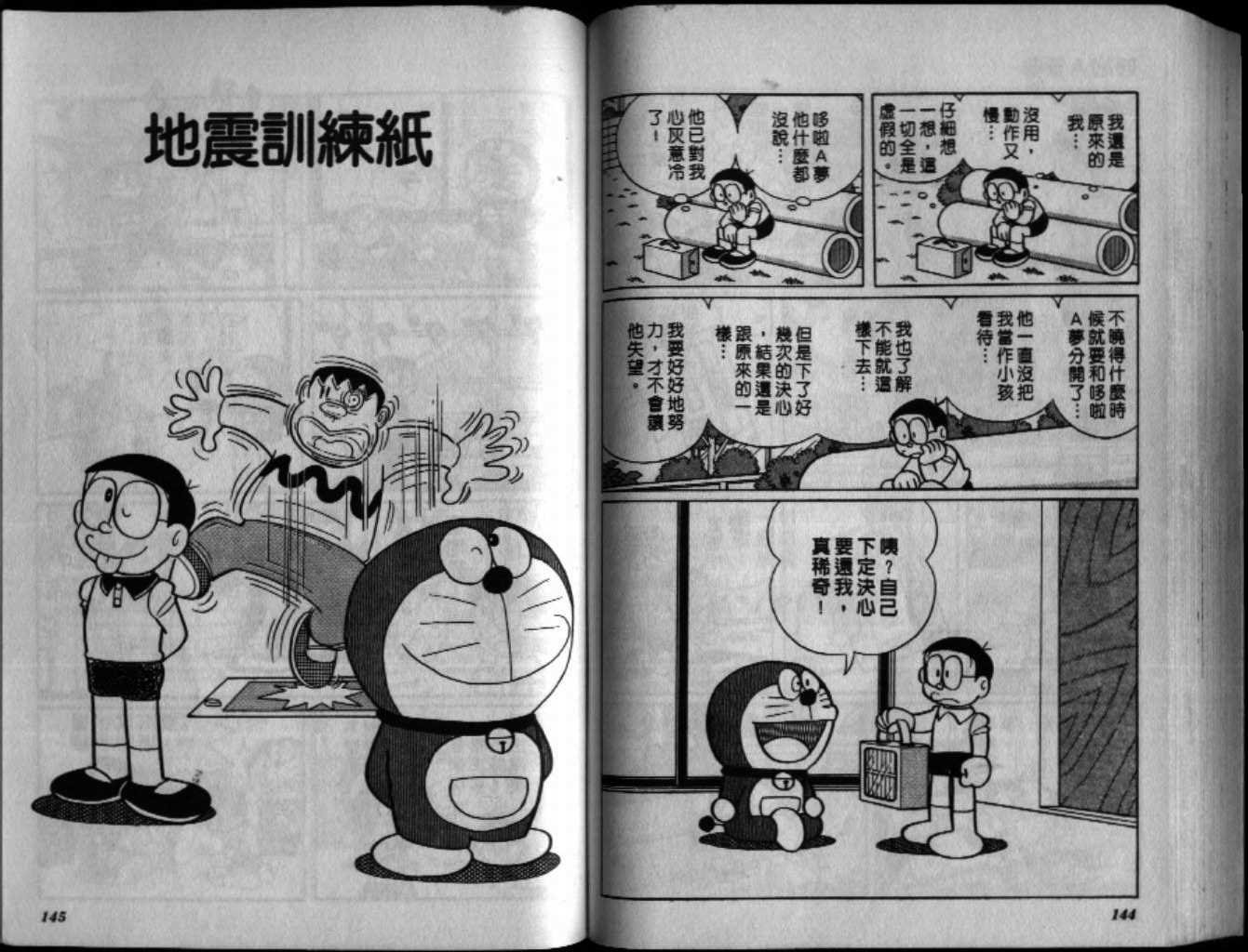 第34话