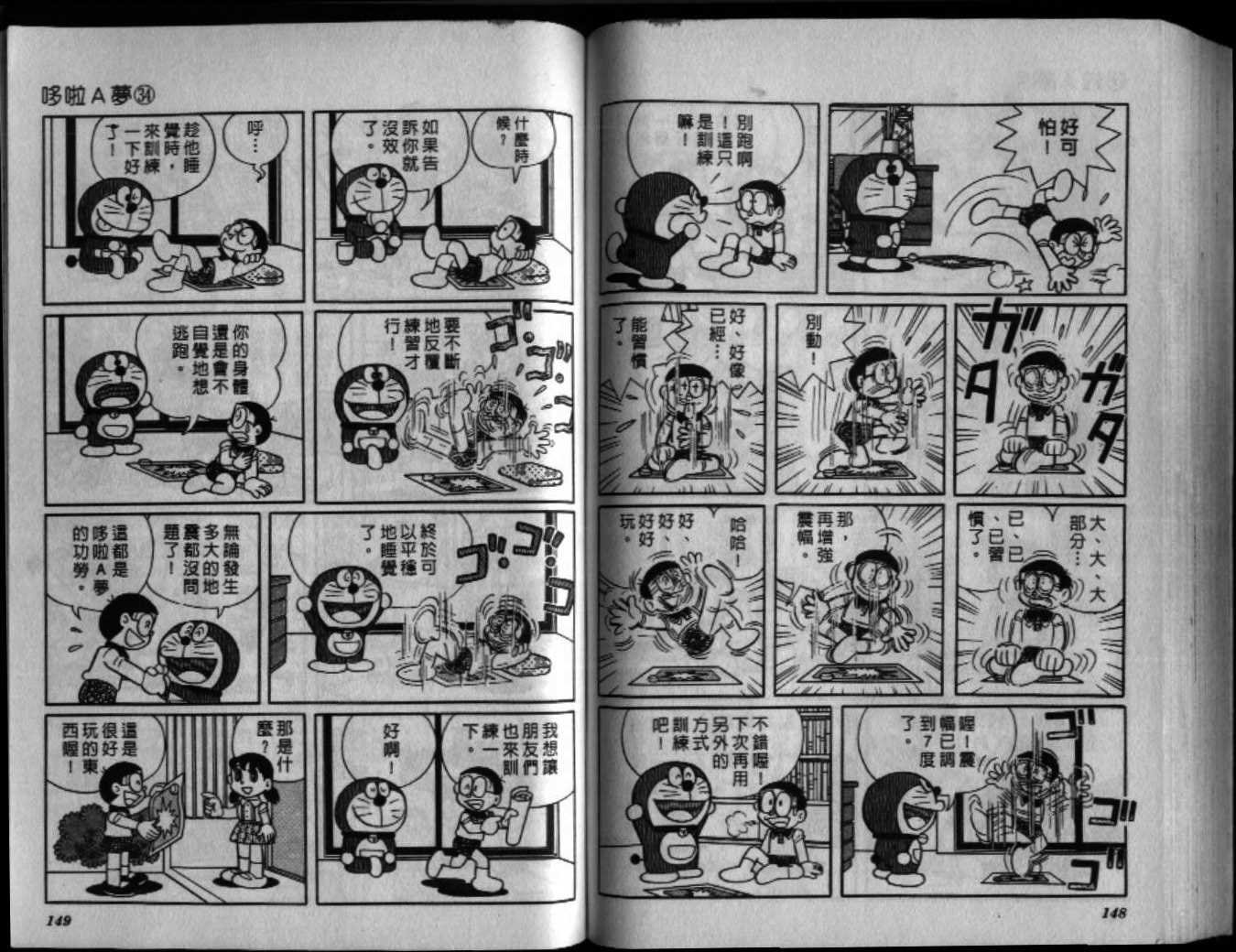 第34话
