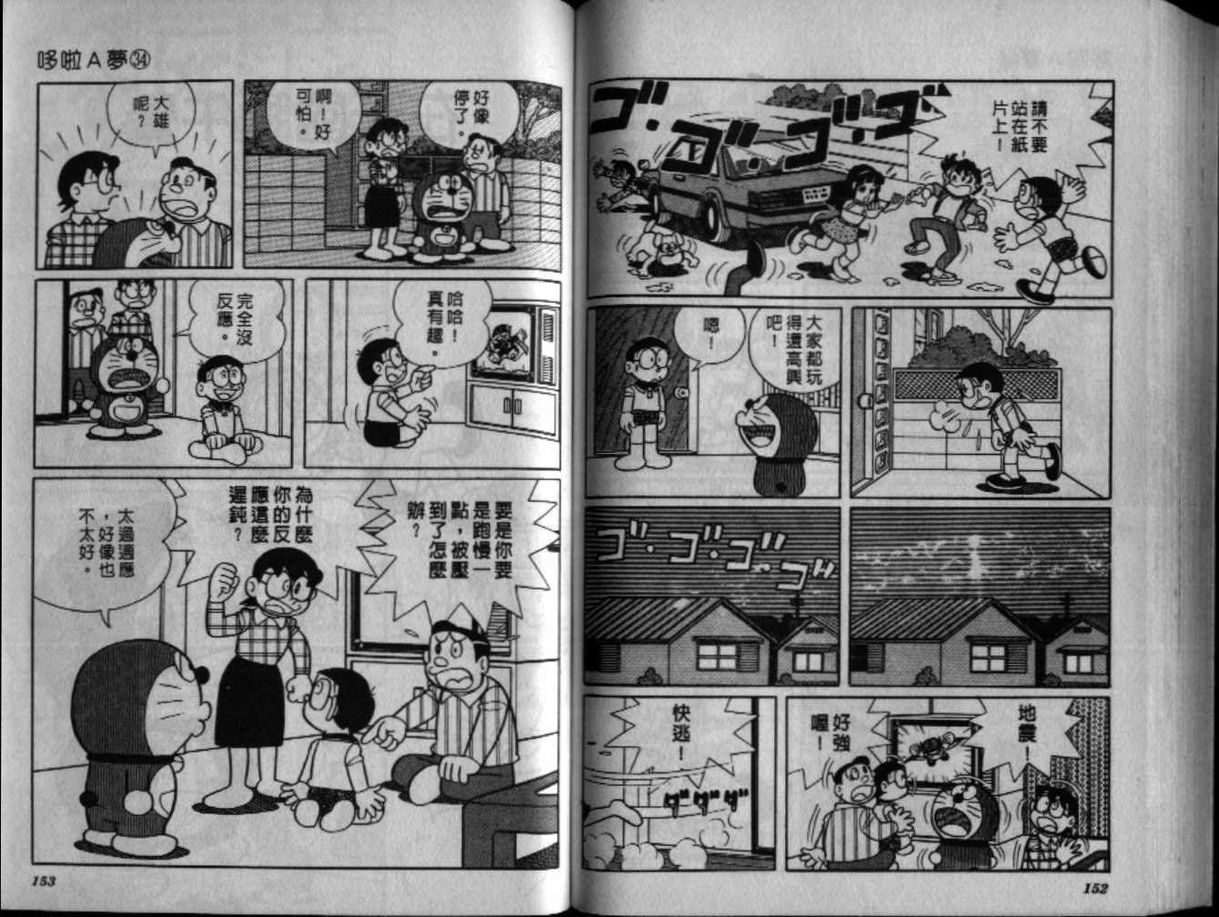 第34话
