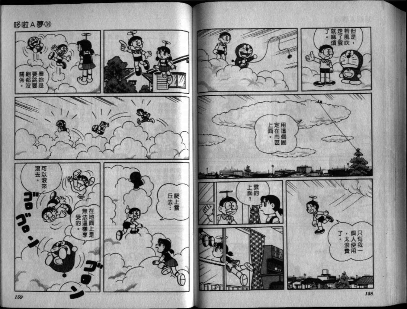 第34话