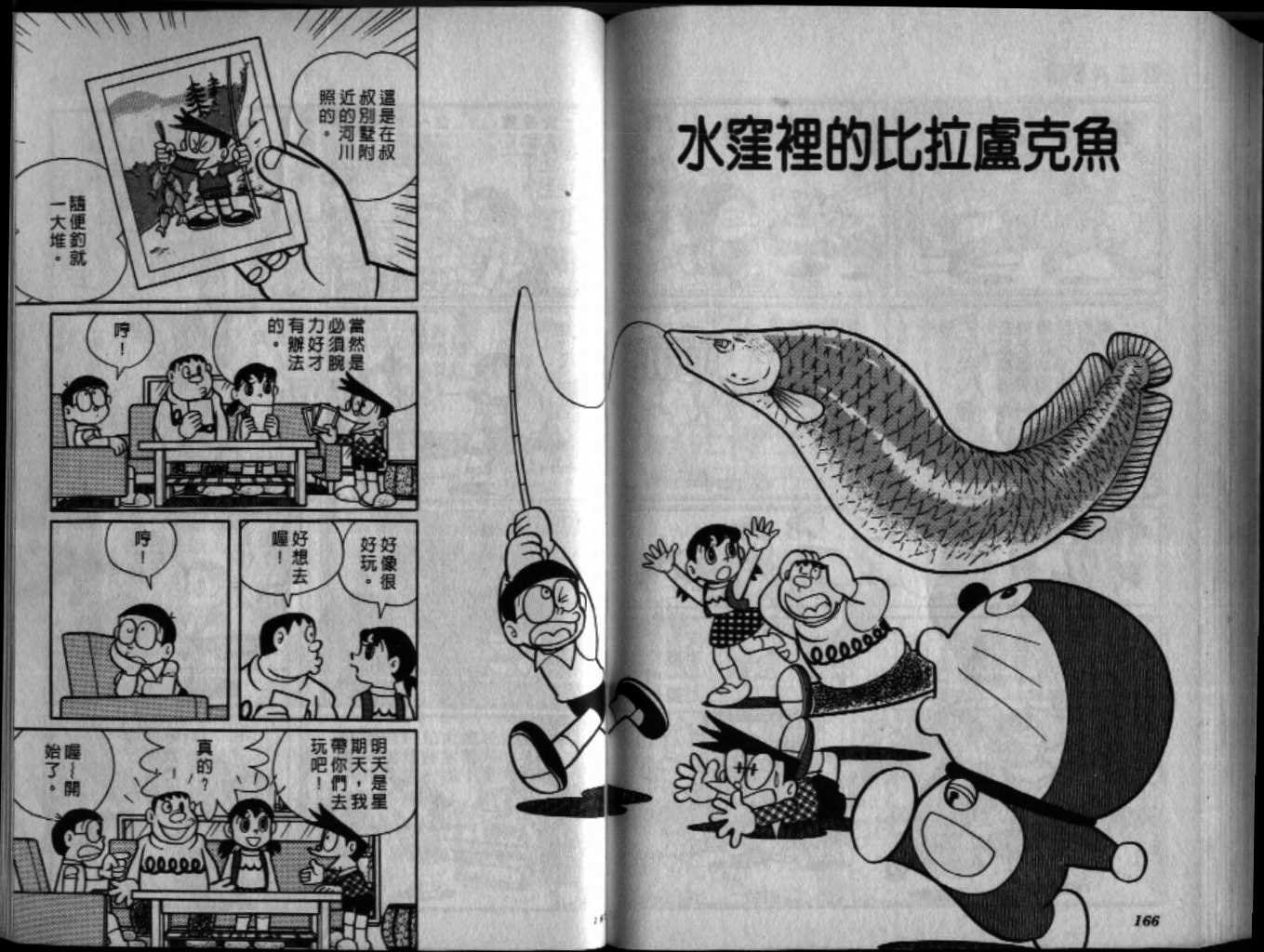 第34话
