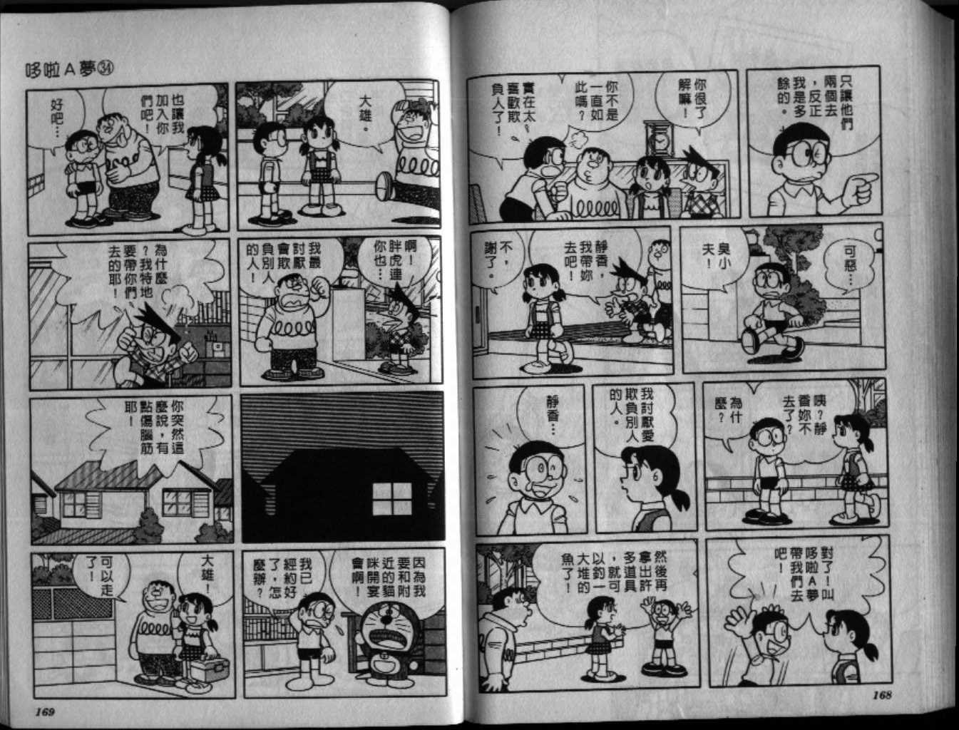 第34话