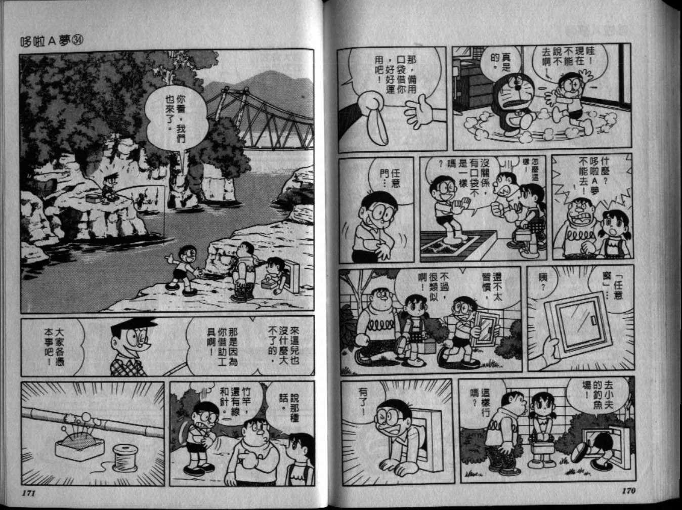 第34话