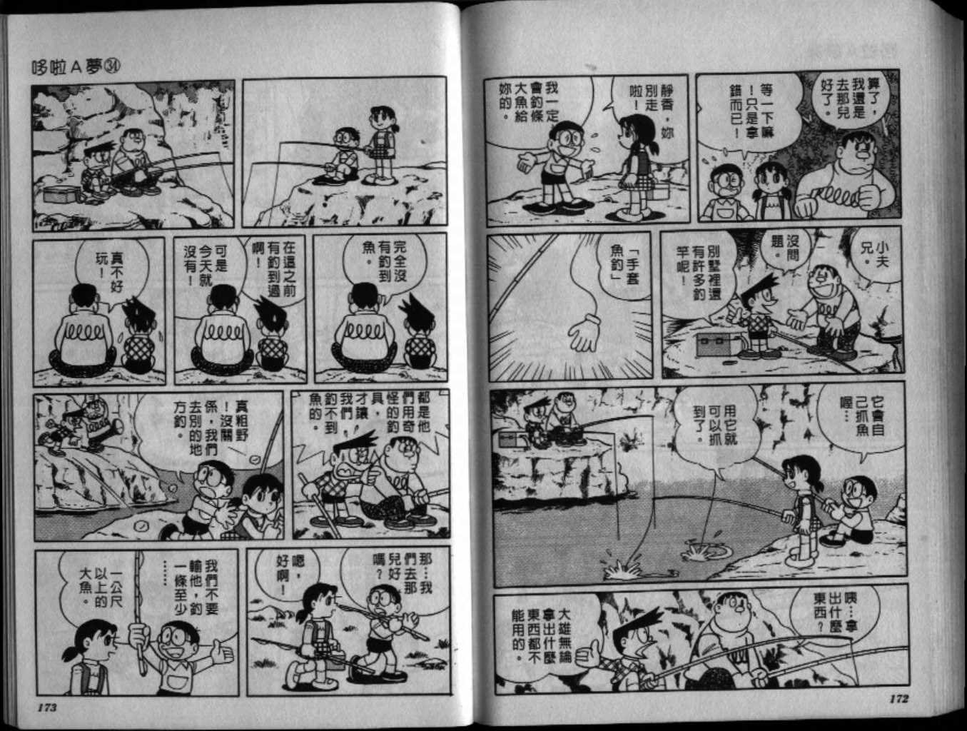 第34话
