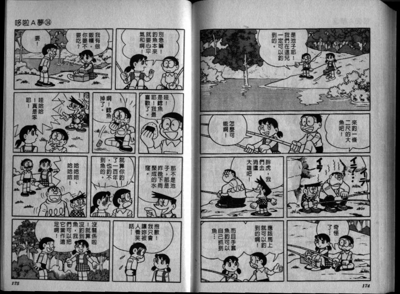 第34话