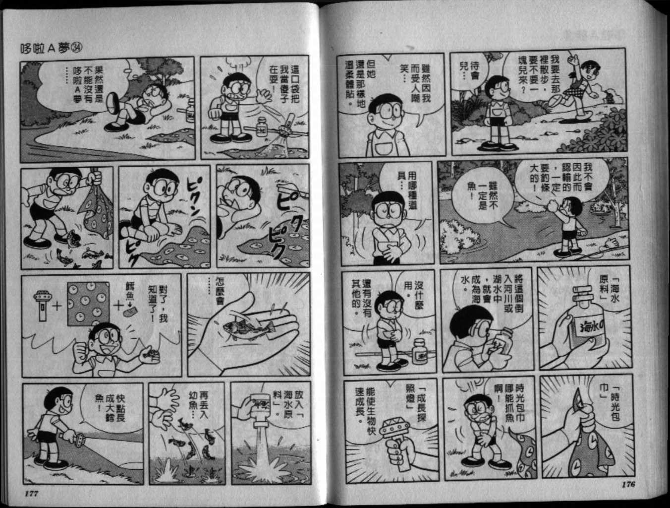 第34话