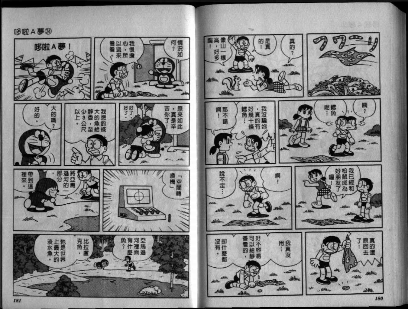 第34话