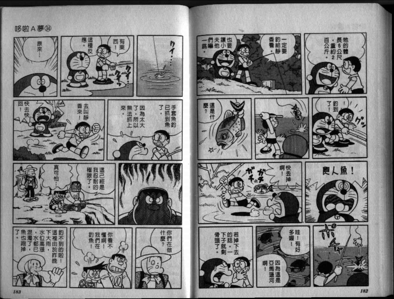 第34话
