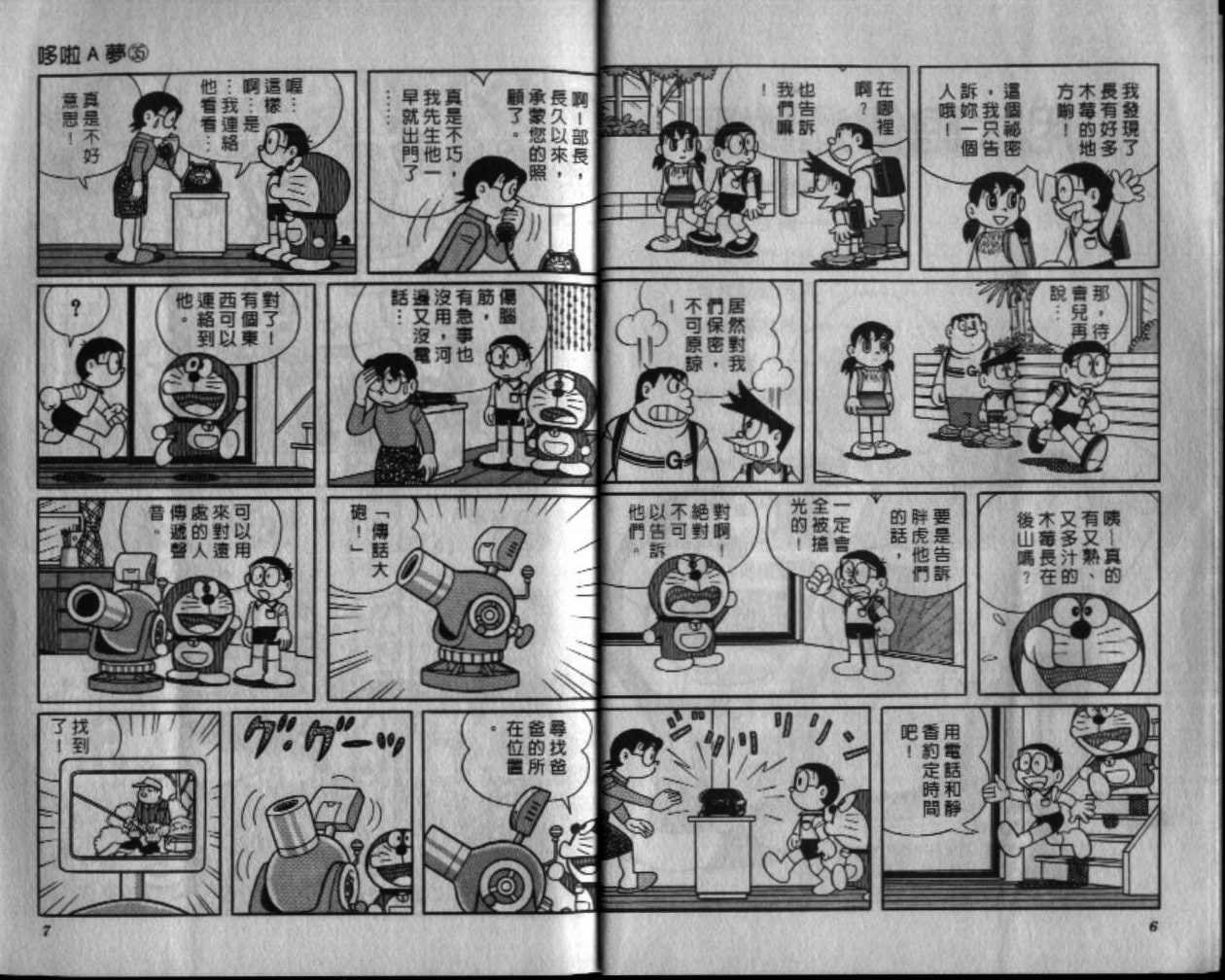 第35话