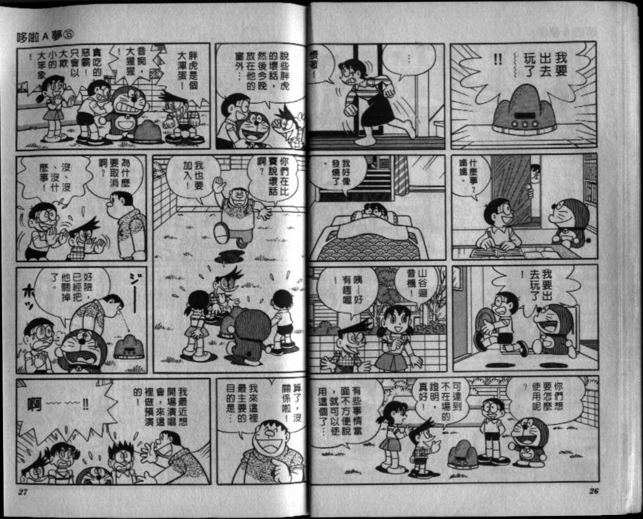 第35话