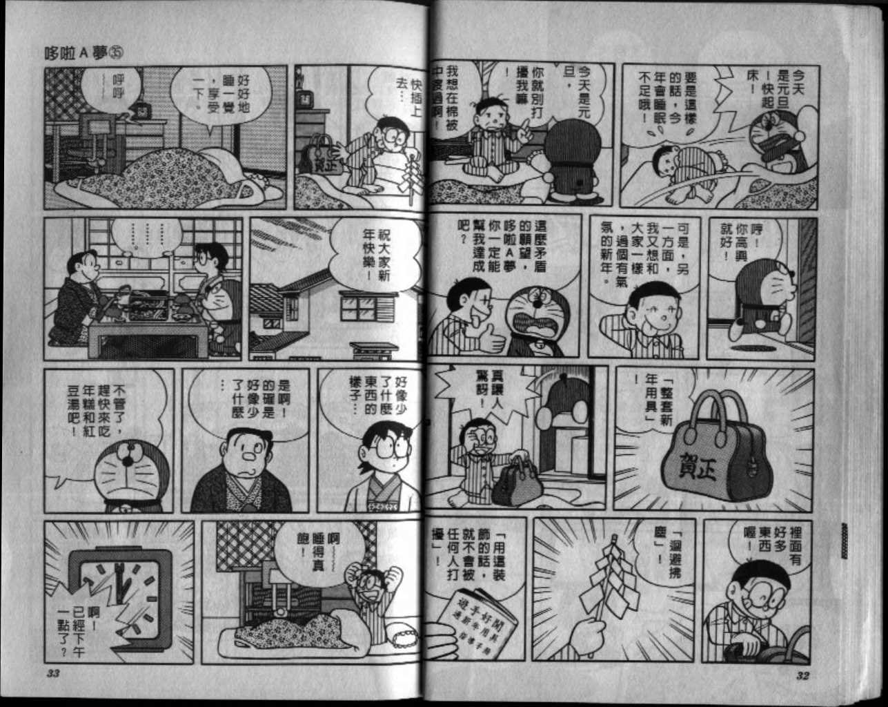 第35话