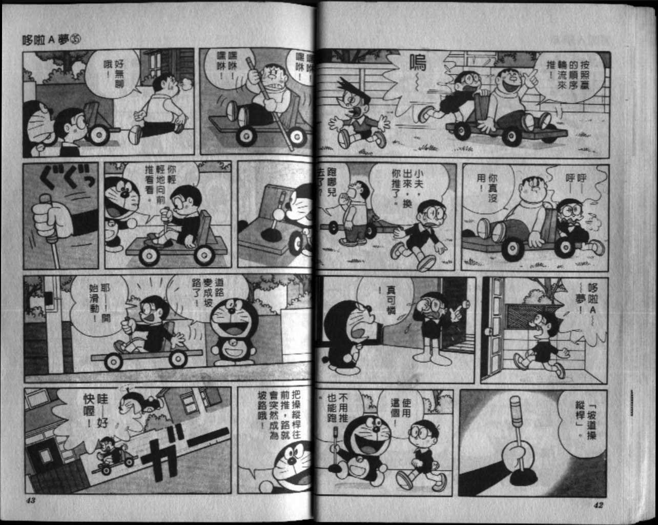 第35话